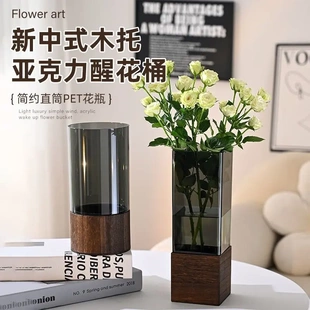 带木托花瓶高透仿玻璃防摔PET透明花瓶加厚圆形方形桌面摆件