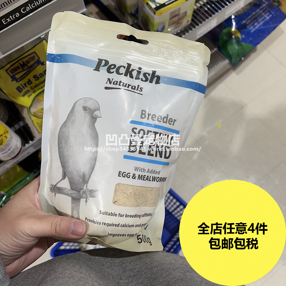 澳洲直邮 Peckish Naturals饲养员软嘴鸟金丝雀混合蛋和粉虫-封面