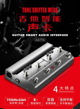 Tone Shifter TS Mega综合效果器声卡音频接口Bias软件JamUp MIDI