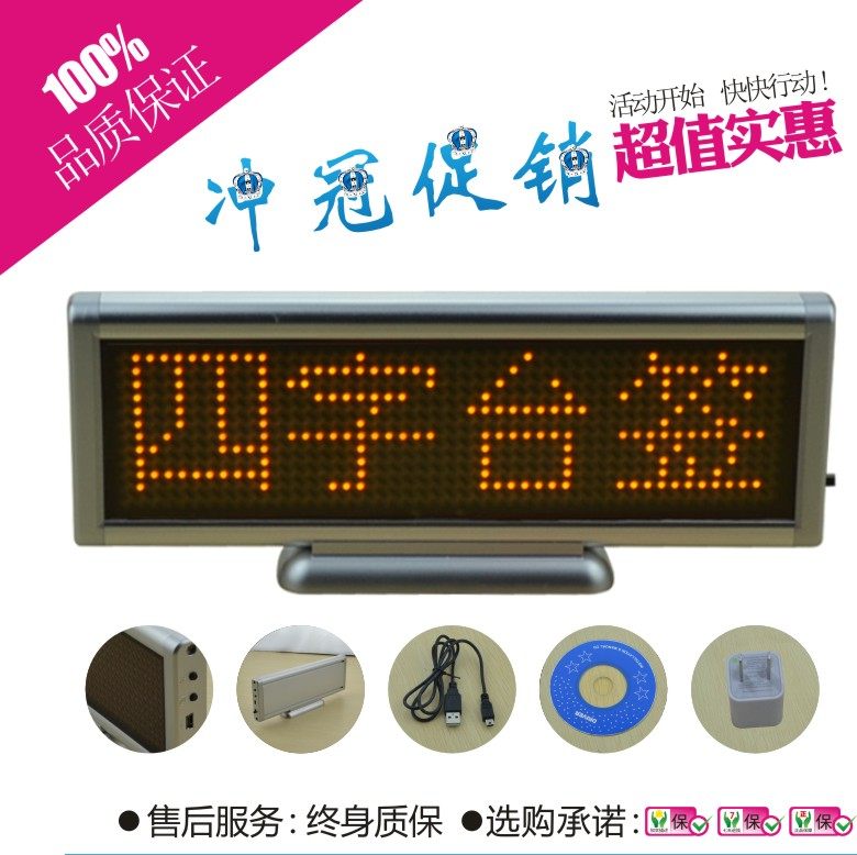 LED单色车载滚动牌可充电迷你柜台走字显示屏字幕机广告显示牌