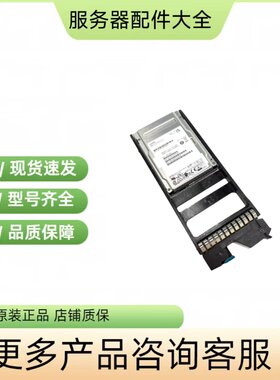KPM71RUQ15T3 B 15TB 2.5寸SAS固态硬盘 带托架 5563327-A