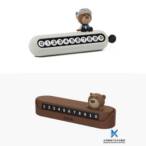 BMW宝马 BAVA小熊挪车电话牌车用车载临时停车号码移车牌摆件汽车