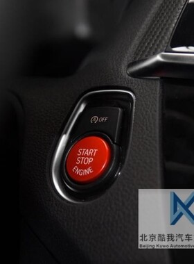 BMW宝马原厂 1234系用F底盘 启动按钮红色 总成 着车按键 4S店代