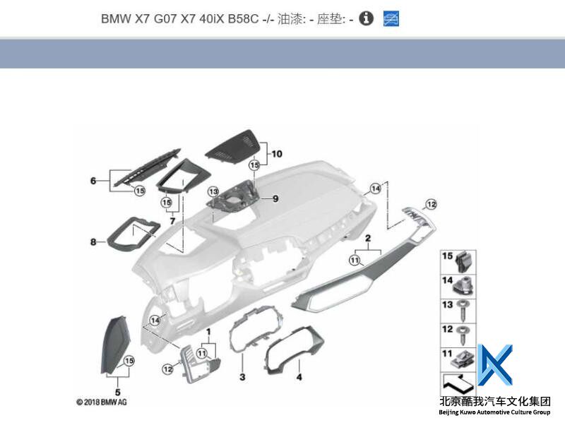 BMW宝马原厂 X7 G07内饰条 钢琴漆黑 上等木材高光泽 金属 梣木纹