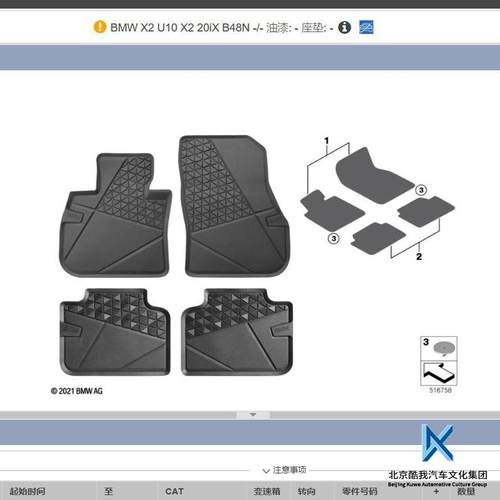 BMW宝马原厂 全天候橡胶脚垫地毯Z4123系5系7系X1X2X3X5X7 三链接