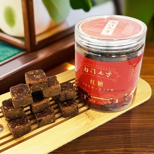 红糖260g*1瓶精选南门红糖块蔗糖小块瓶装古法传统月子姨妈女生