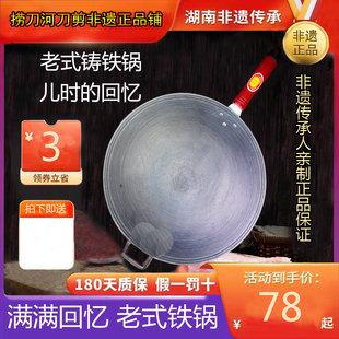 捞刀河关二哥老式铸铁生铁锅炒锅圆底无涂层家用电磁炉燃气不粘锅