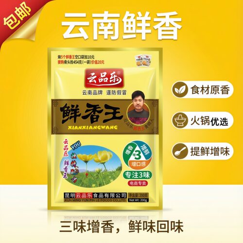 云品乐鲜香王复合调味料