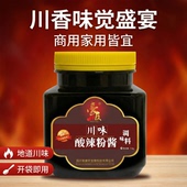 新雅轩豪友川味酸辣粉酱调料商用开店家用餐饮调理饭馆用配方配料