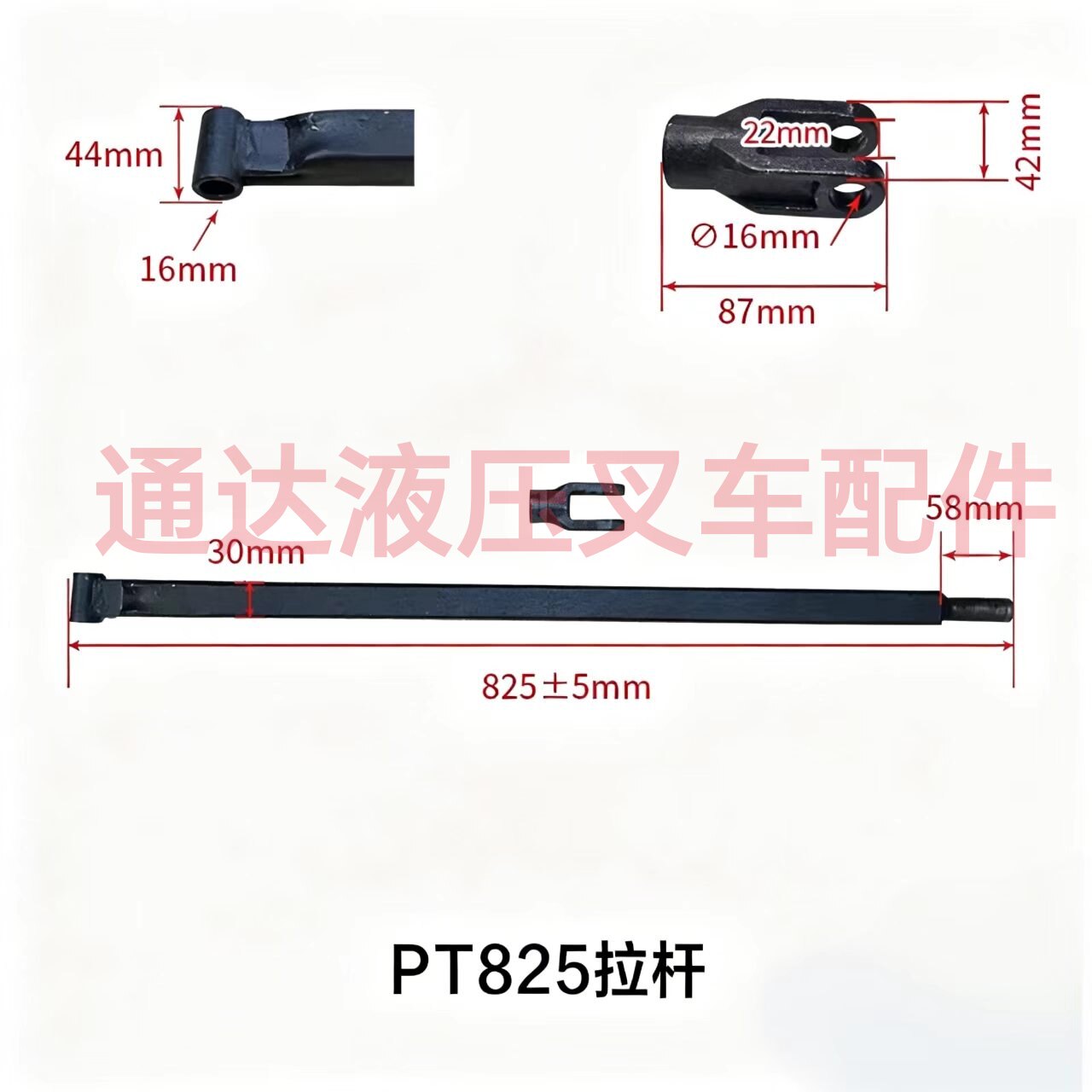 叉车拉杆推杆轴连接头手动液压搬运诺力地牛全配件调节推拉器叉头