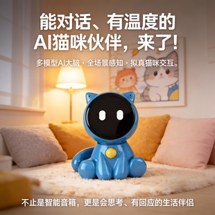 乐鑫EchoEar喵伴桌面智能小智ai聊天机器人语音对话听声辨位玩具