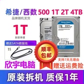 4T3.5寸台式 二手WD500 机械硬盘监控蓝盘ST希捷西数薄盘