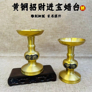 纯铜烛台摆件家用蜡烛台座铜蜡台坐高档一对大号香炉一套佛具用品