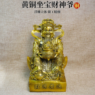 纯黄铜财神爷摆件文财神供奉财神像家用办公室店铺招财开业送礼