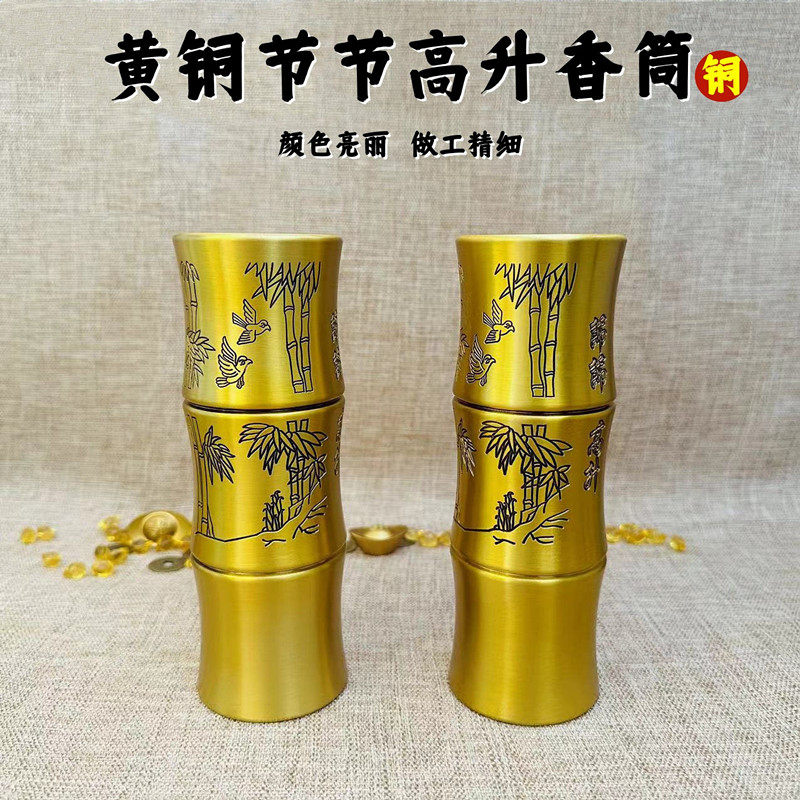 纯黄铜节节高升香筒佛前烛台香桶