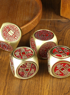 黄铜魔方转福禄寿喜财六面转钱