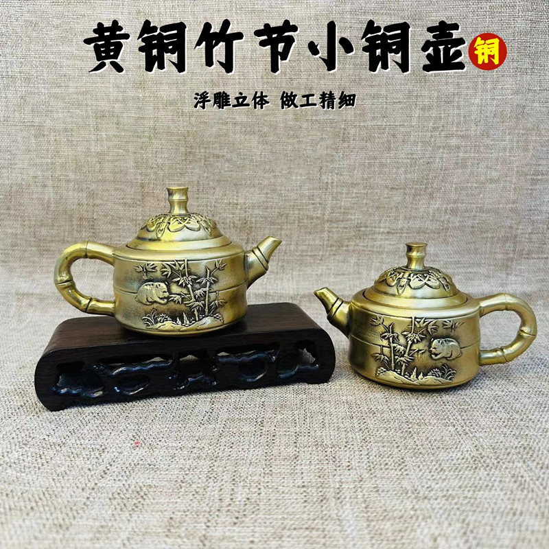纯黄铜熊猫竹子茶壶家居桌面摆件