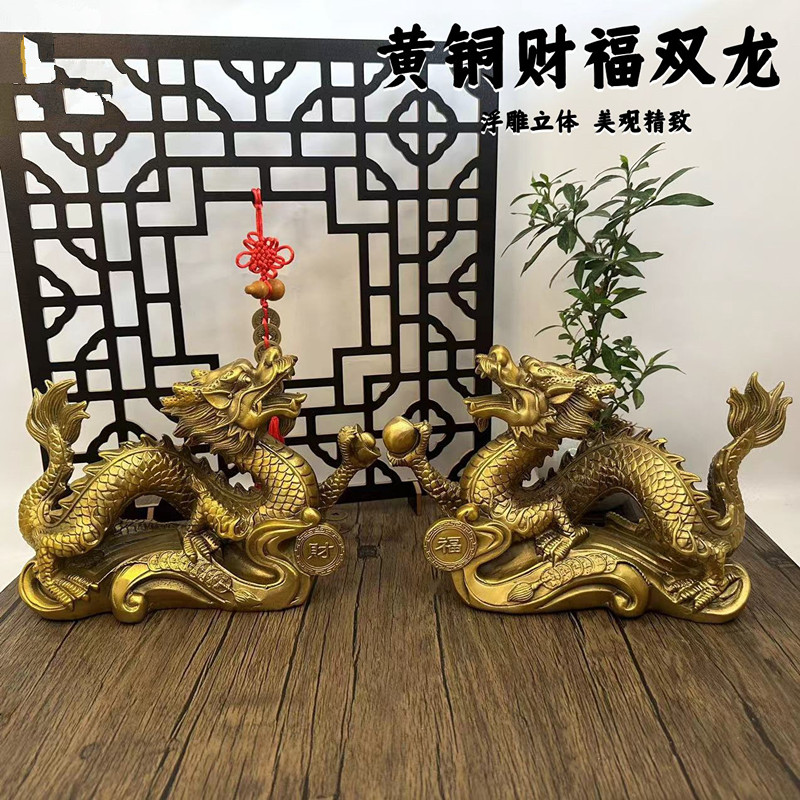 黄铜龙摆件一对青龙五爪龙生肖龙