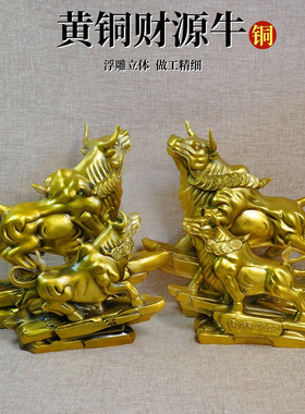 纯黄铜牛摆件华尔街牛生肖牛摆件