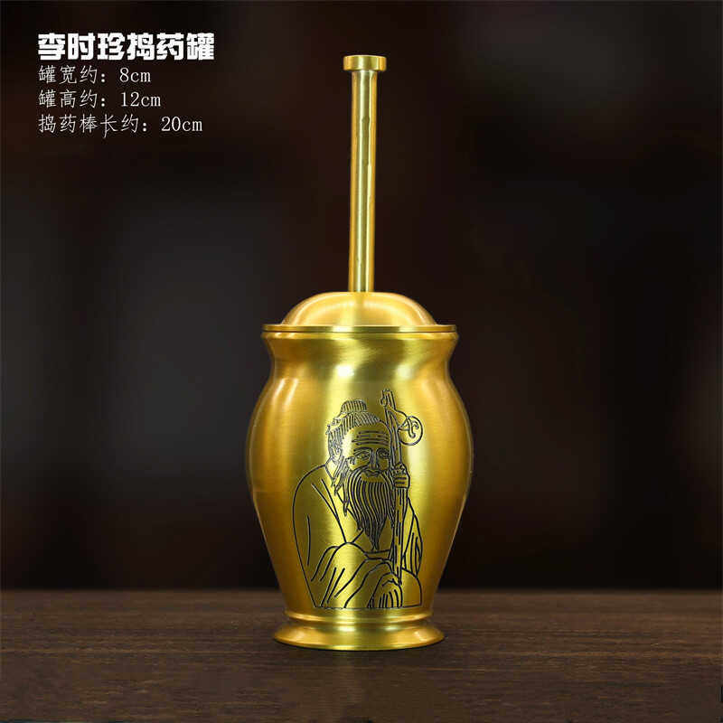 黄铜捣药罐碓对窝研磨中草药用品捣蒜器华佗捣碎器工艺品中医摆件