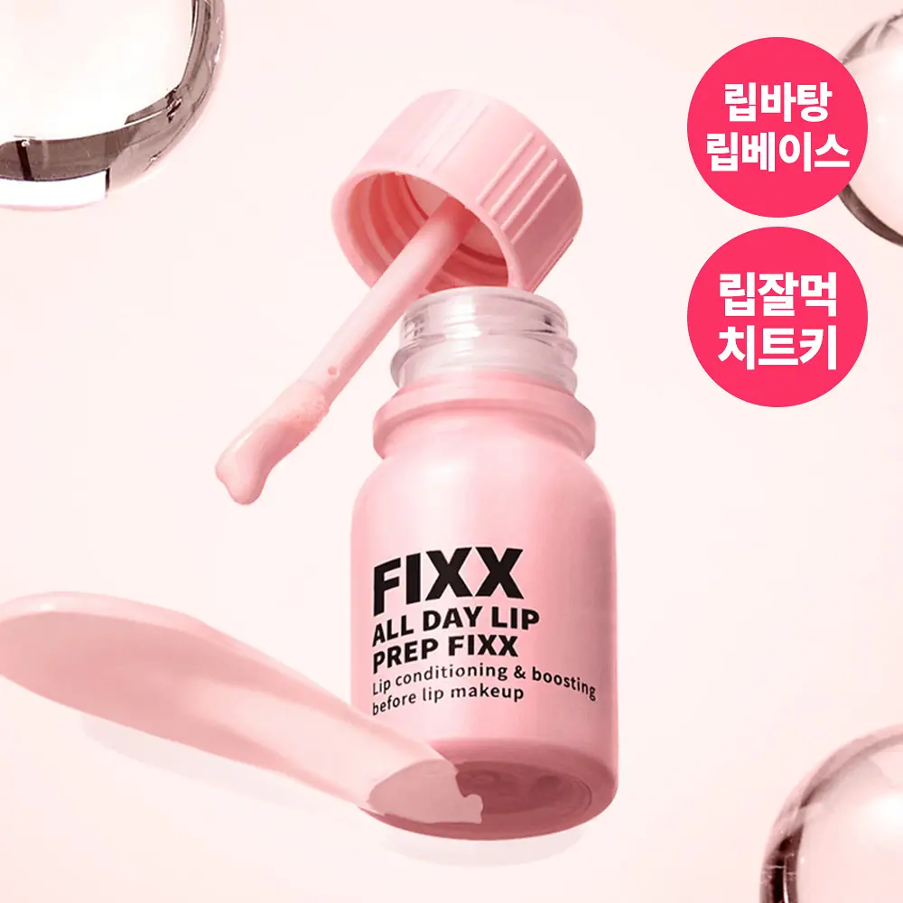韩国直邮so natural新品FIXX唇部精华液保湿滋润护理打底修护10ml