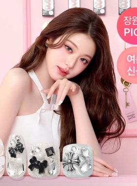 韩国直邮Dashing Diva穿戴甲蝴蝶结水钻玫瑰美甲贴片张元英同款