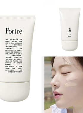 韩国直邮本土小众热销品牌portre精华防晒素颜霜修饰肤色50ml
