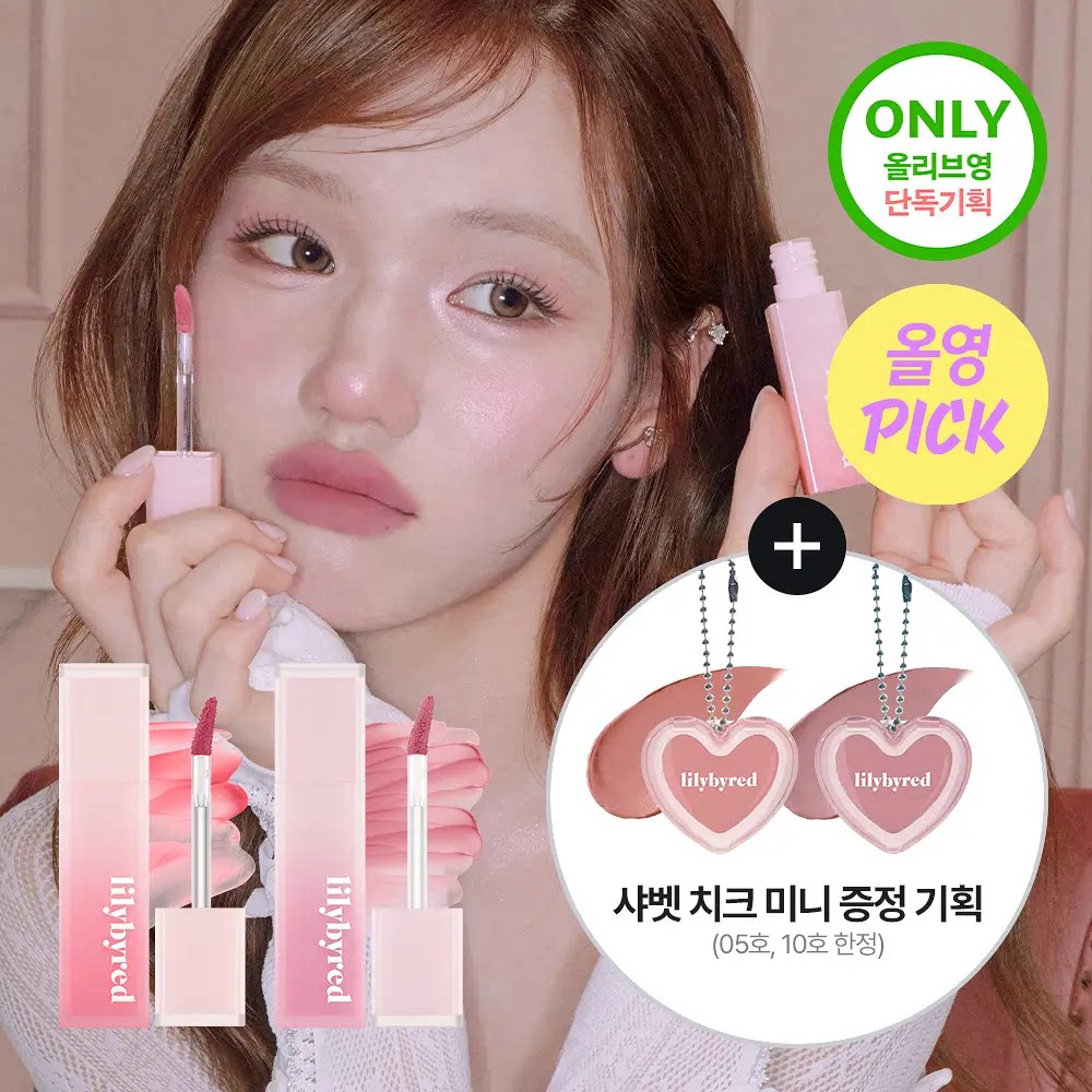 韩国直邮lilybyred新雾唇釉14色图片