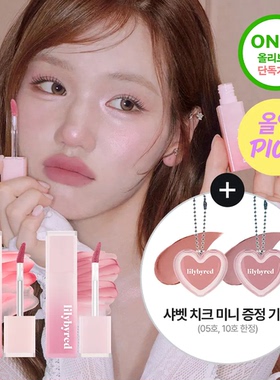 韩国直邮lilybyred新雾唇釉14色