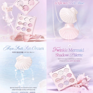 韩国直邮dasique6月新品人鱼贝壳眼影盘高光盘防晒乳打底