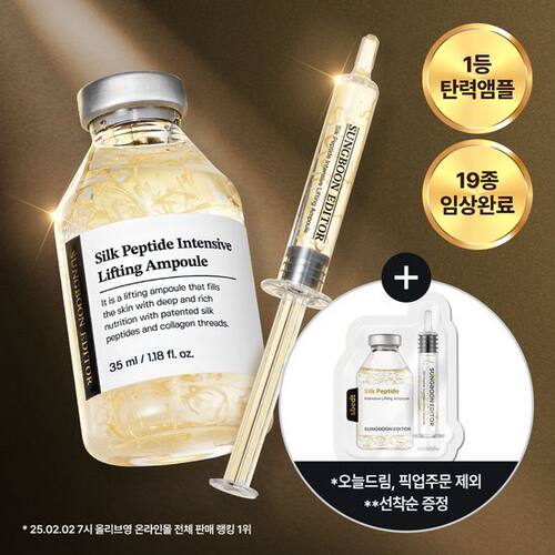 韩国直邮胜肽安瓶弹力紧致