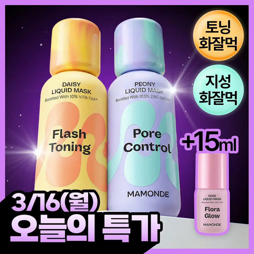韩国直邮mamonde梦妆3月新品液体面膜提亮肤色改善皮脂毛孔管理