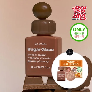 韩国直邮alternativestereo 新品Caremel Glaze焦糖水光光泽唇釉