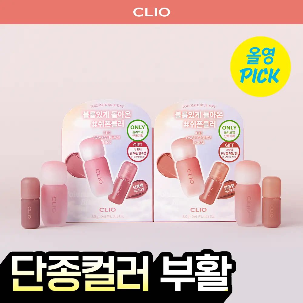 韩国直邮CLIO哑光唇釉企划套装
