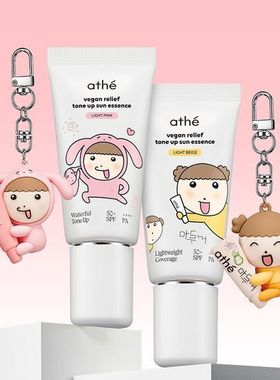 韩国直邮athe娅特新品maru联名纯素舒缓素颜提亮防晒精华乳送挂坠