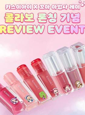 kissme限定小魔女联名唇釉