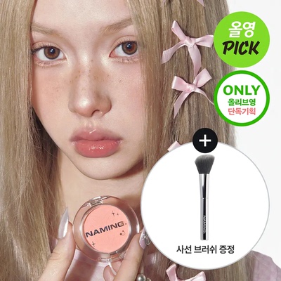 韩国直邮NAMING单色腮红套装