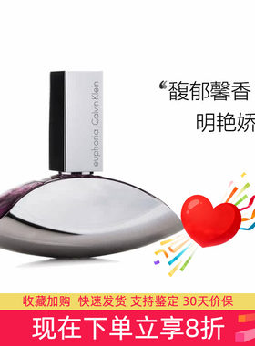 CK凯文克莱花开诱惑迷情女士香水