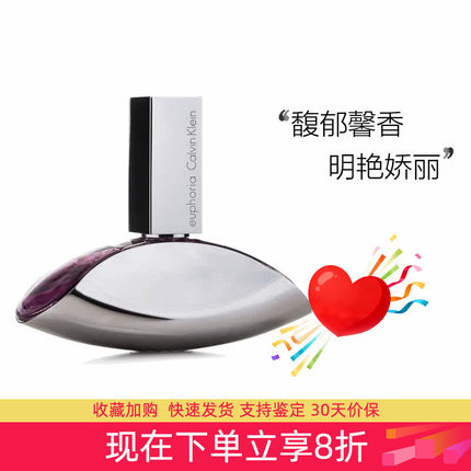 CK/凯文莱克花开诱惑欢欣迷情女士香水EDP50 100ml经典花香
