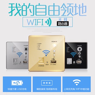 无线路由器ap智能wifi开关插座86面板usb充电网络酒店中续 墙壁式