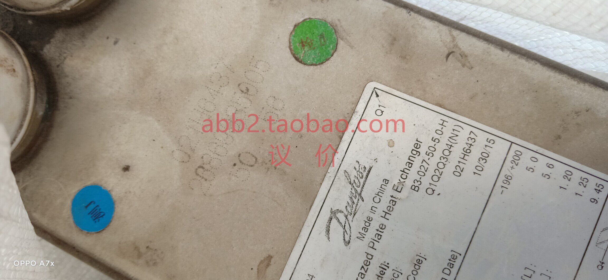 丹佛斯 冷热交器 一寸丝头丹弗斯交器