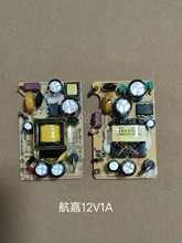 进口机12V1A开关电源裸板 12V1000MA电源路 板 12V1A裸板(可装中