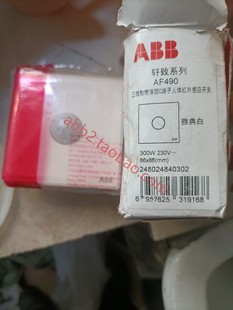 还一二十个全新用过几个外纸盒 ABB轩致AF490人体红外感应开关