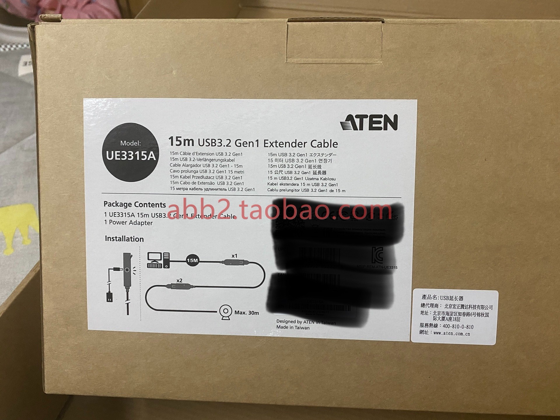 ATEN宏正UE3315A USB31 Gen1延长线可延