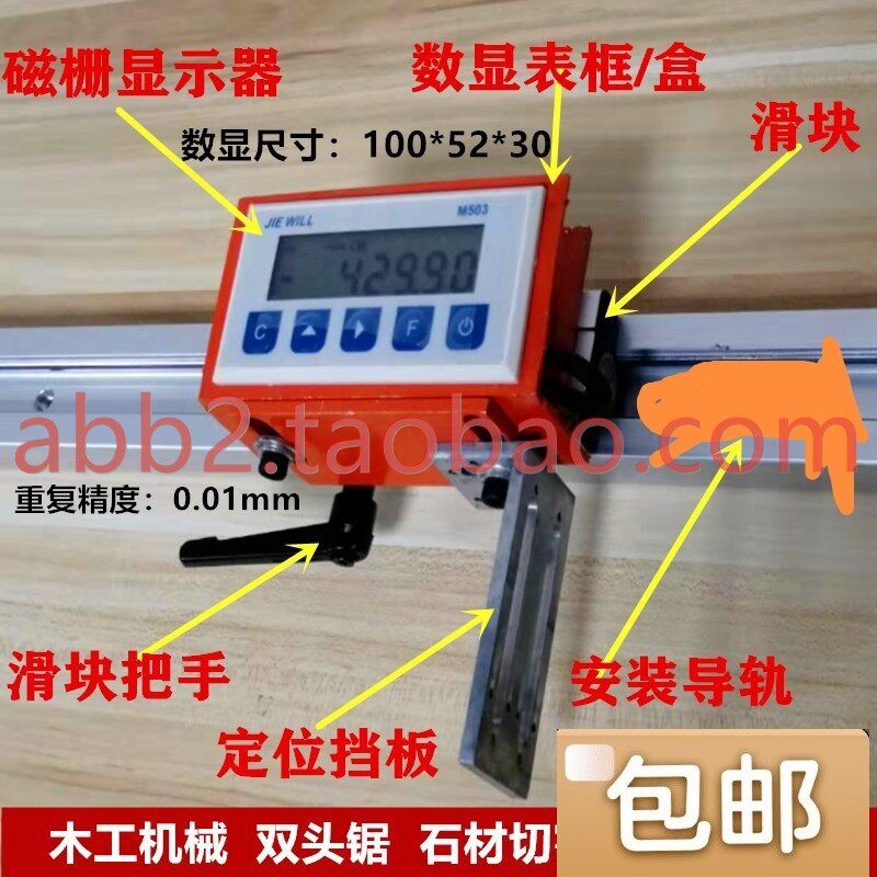 光栅尺码表和四米导轨数码400导轨200属于什么档次？