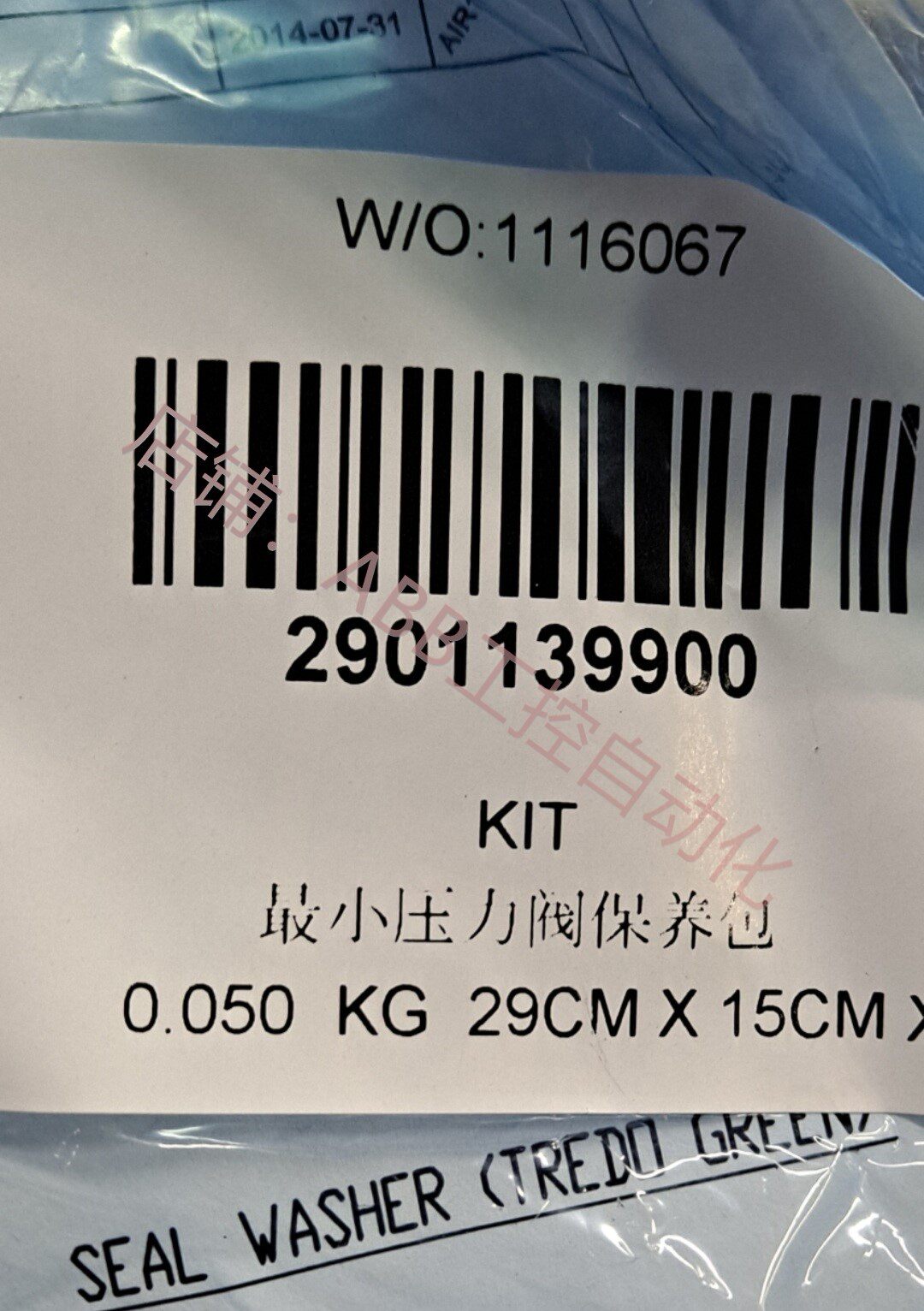阿特拉斯最小压力阀保养包2901139900
