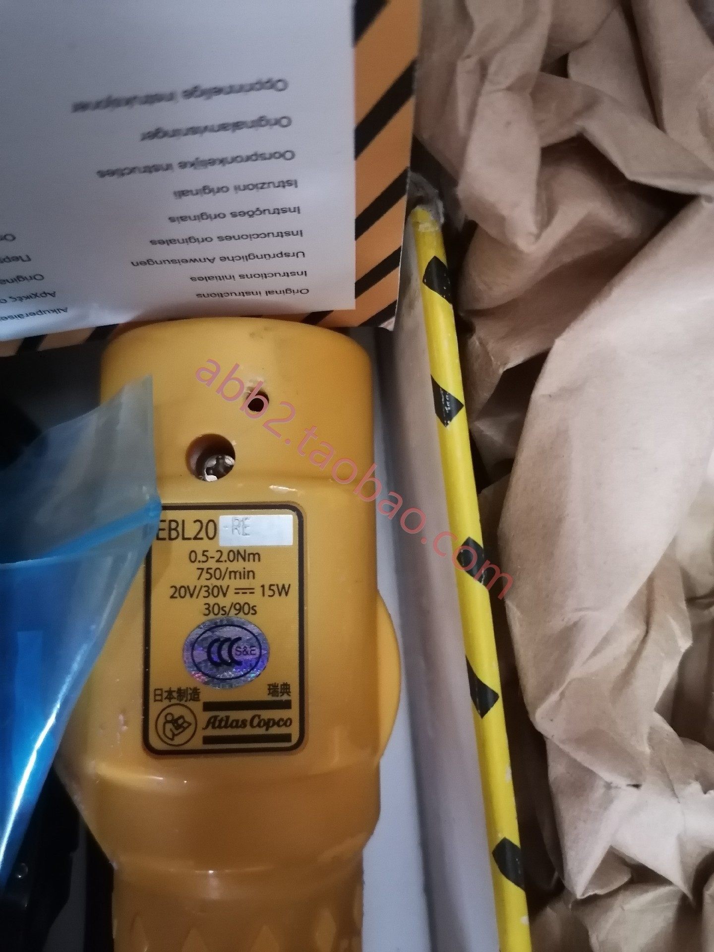 atlas阿特拉斯电枪bel20-re 0-2nm