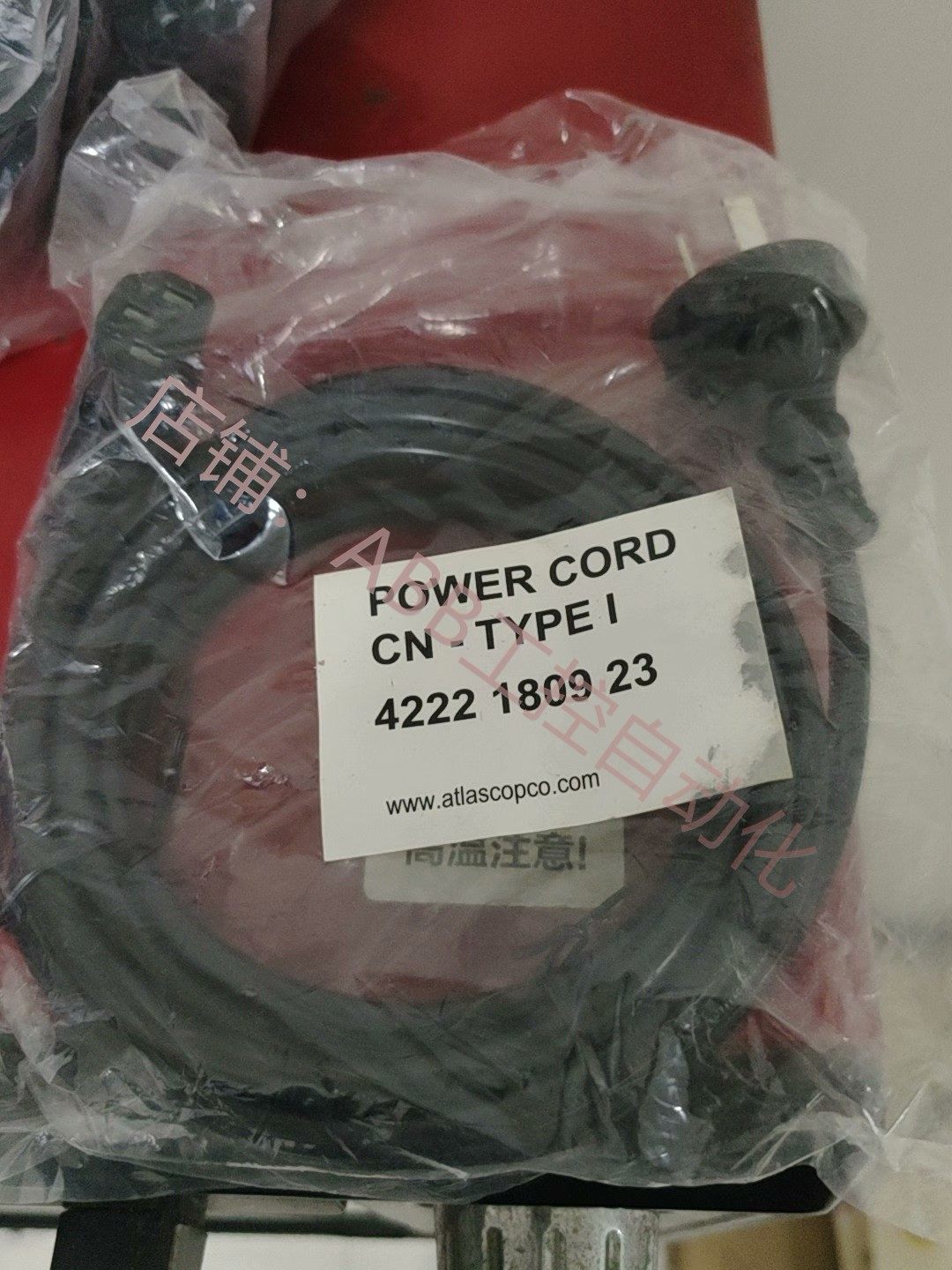 阿特拉斯电源线power cord cn-type i 4222 1809 23