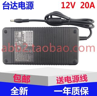 全新台达12V20A监控电源适配器240W兼容12V15 A 18A 125A 10A