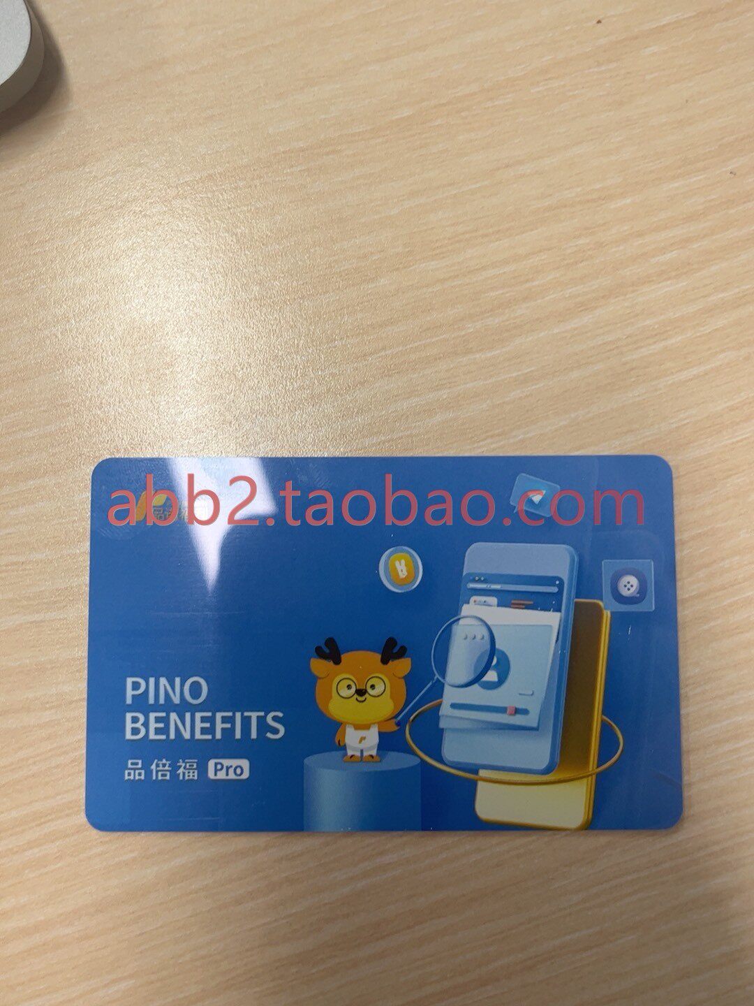 品倍福pino品诺卡